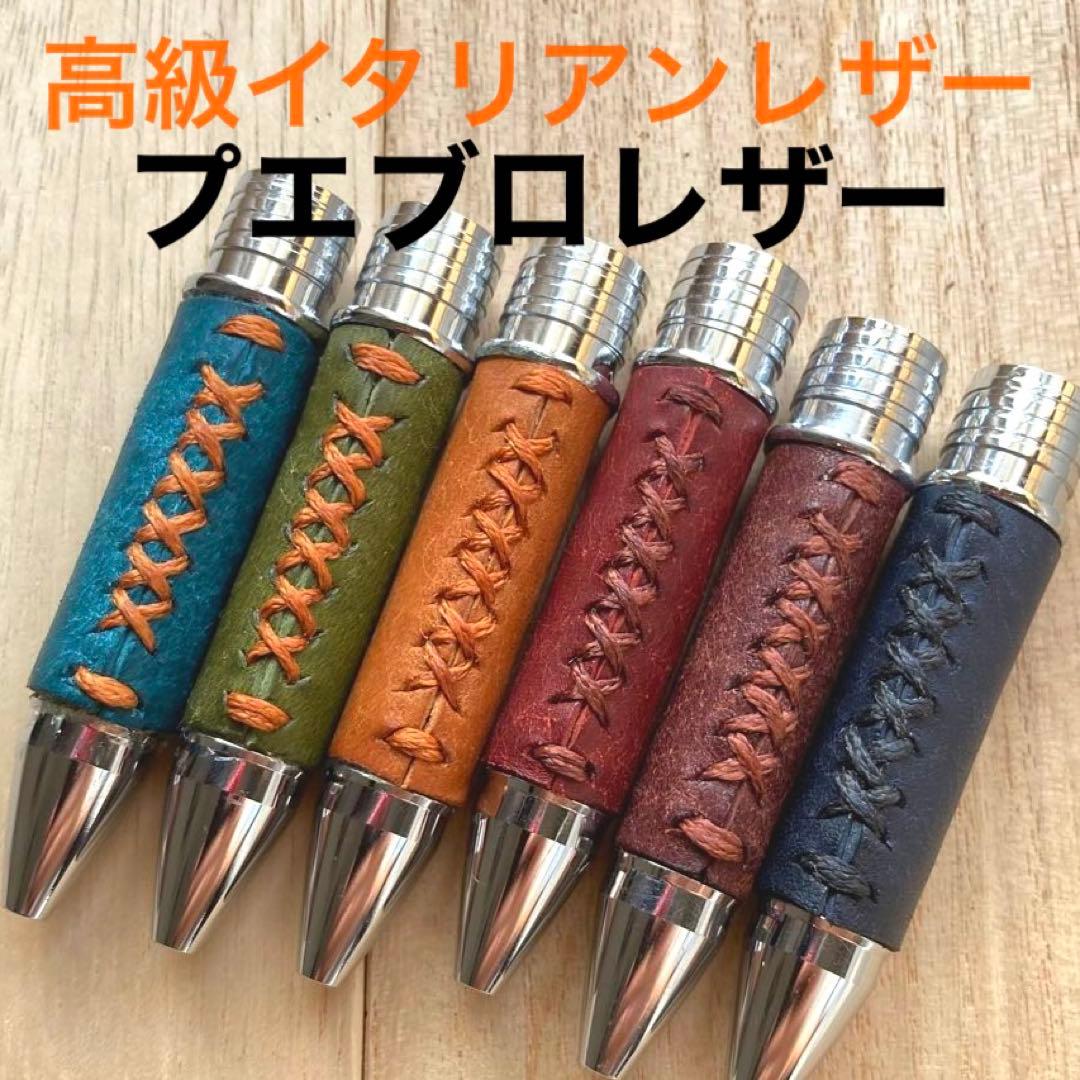 【高級イタリアンレザー】ジェットストリーム祖先軸カスタムオーダーページ