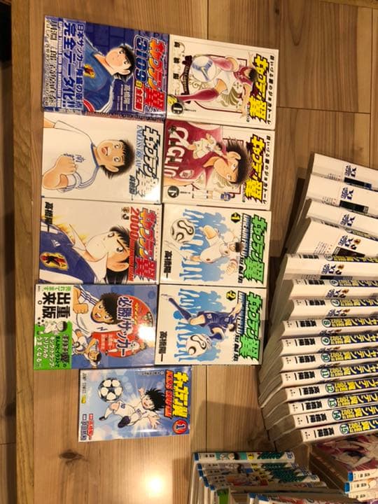 キャプテン翼漫画セット