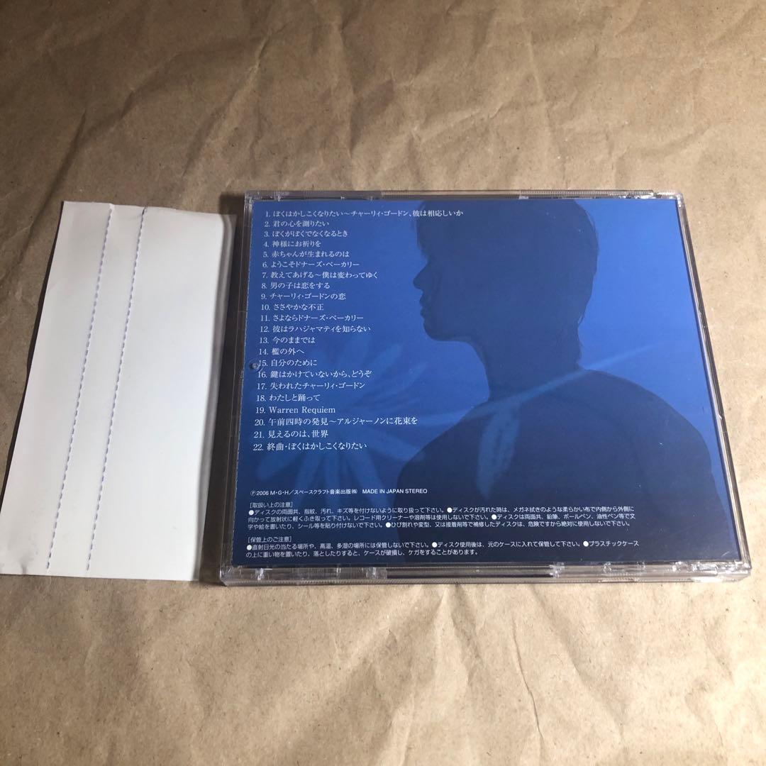 浦井健治 アルジャーノンに花束を 2006年版 ミュージカル CD