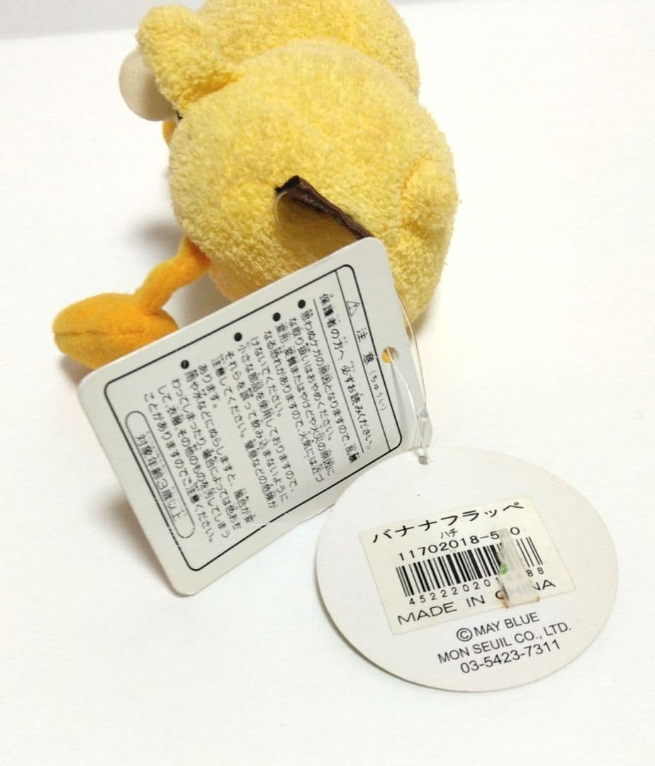 モンスイユ　ひよこ　ぬいぐるみ　マスコット　希少　レア