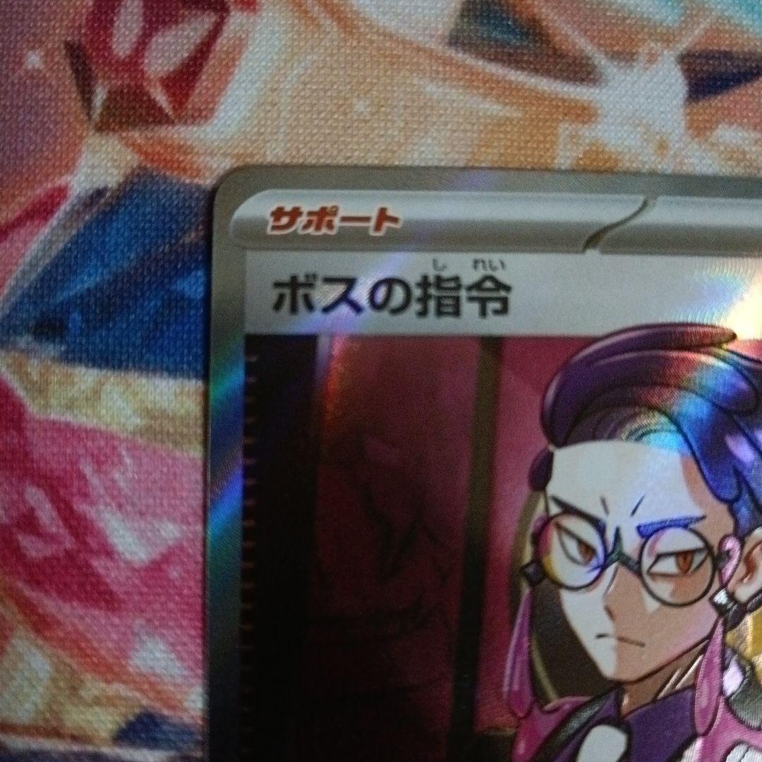 【美品】ボスの指令　カラスバ　sr