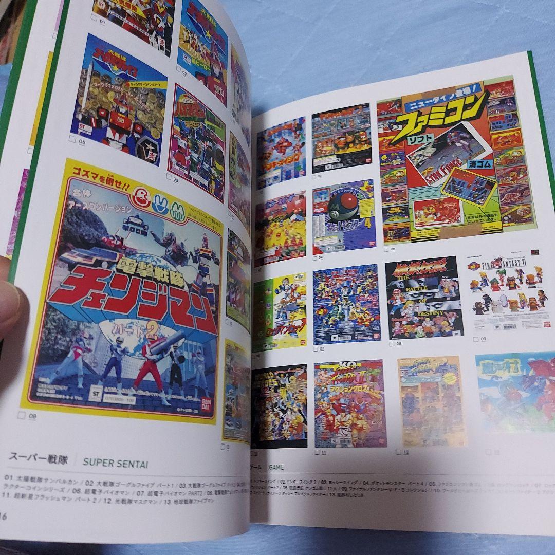 ガチャガチャ、ガチャ台紙、台紙図鑑、台紙、BANDAI、コスモス