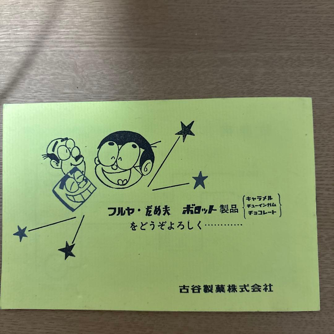 ※ボロリ※古谷製菓★懸賞当選品フルヤボロット 電気スタンド 説明書付き