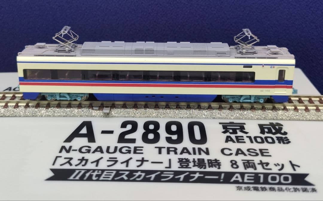 鉄道模型 京成AE100形 スカイライナー 　登場時 8両セット