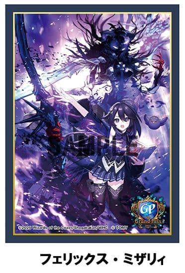 デュエプレグランプリ2025/プレイマット/ノイン/ラバーマット/スリーブ