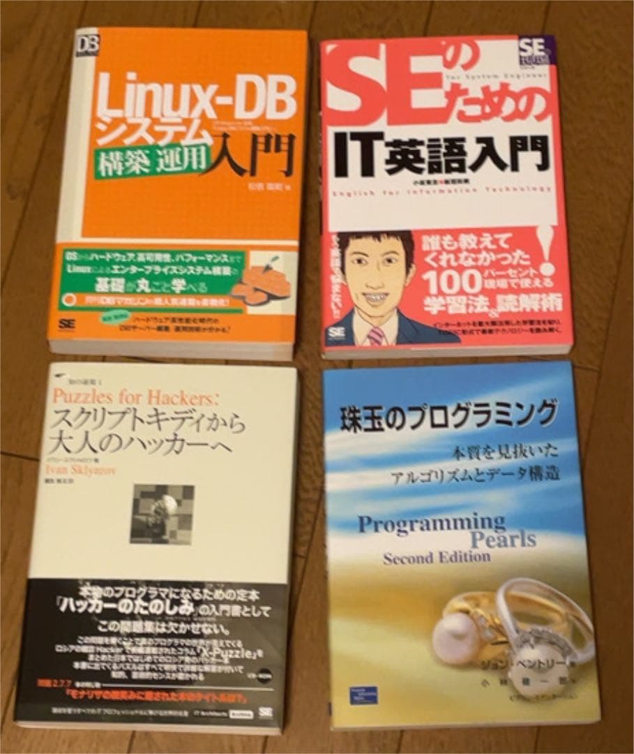 IT技術書（一冊 850 円）