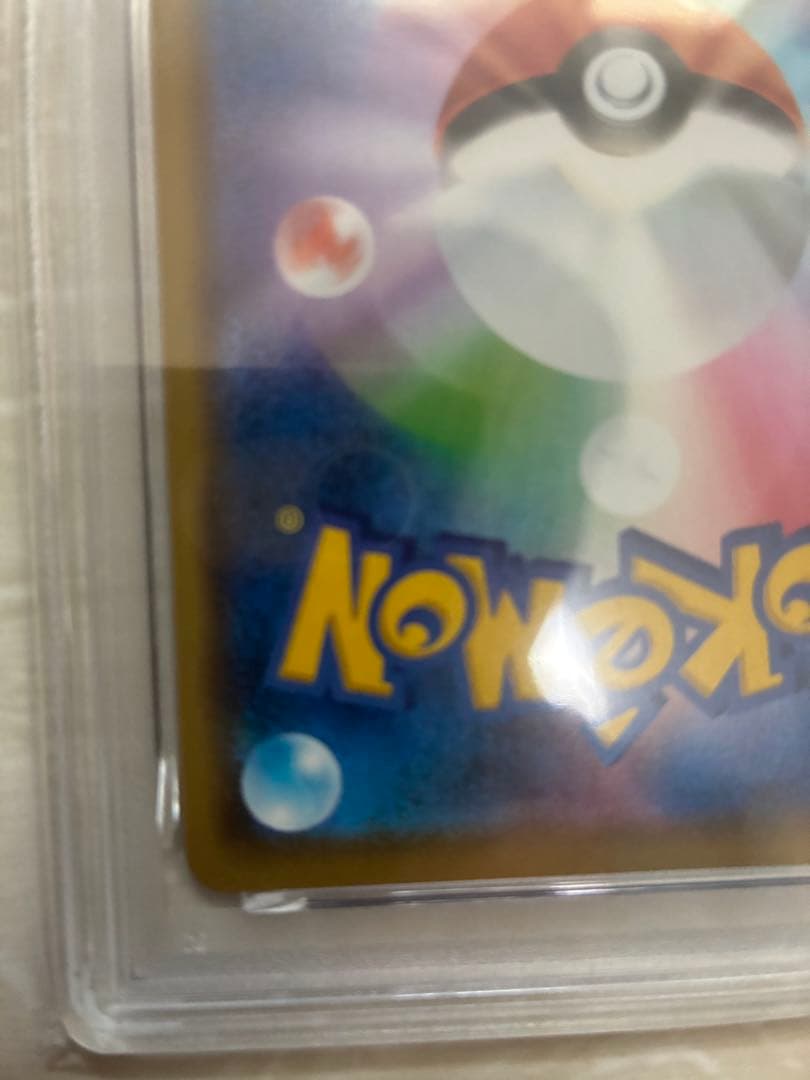 マリィ マリィの練習 プロモ PSA10