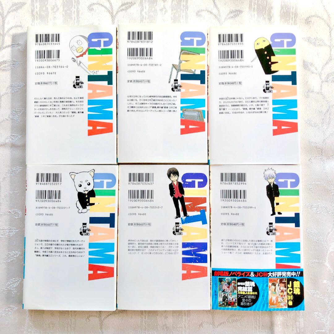 銀魂 0〜62巻 +α 漫画 コミック 少年ジャンプ 集英社 空知英秋