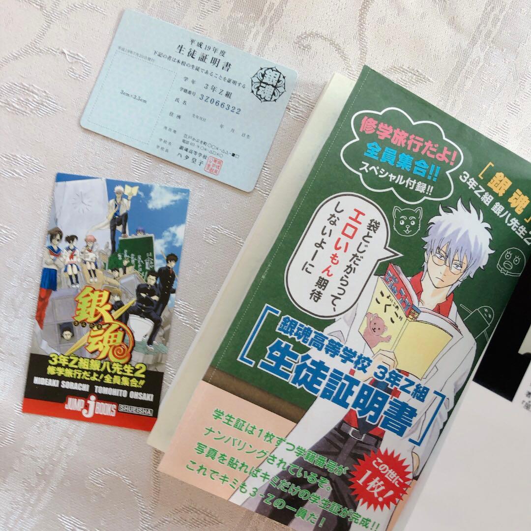 銀魂 0〜62巻 +α 漫画 コミック 少年ジャンプ 集英社 空知英秋