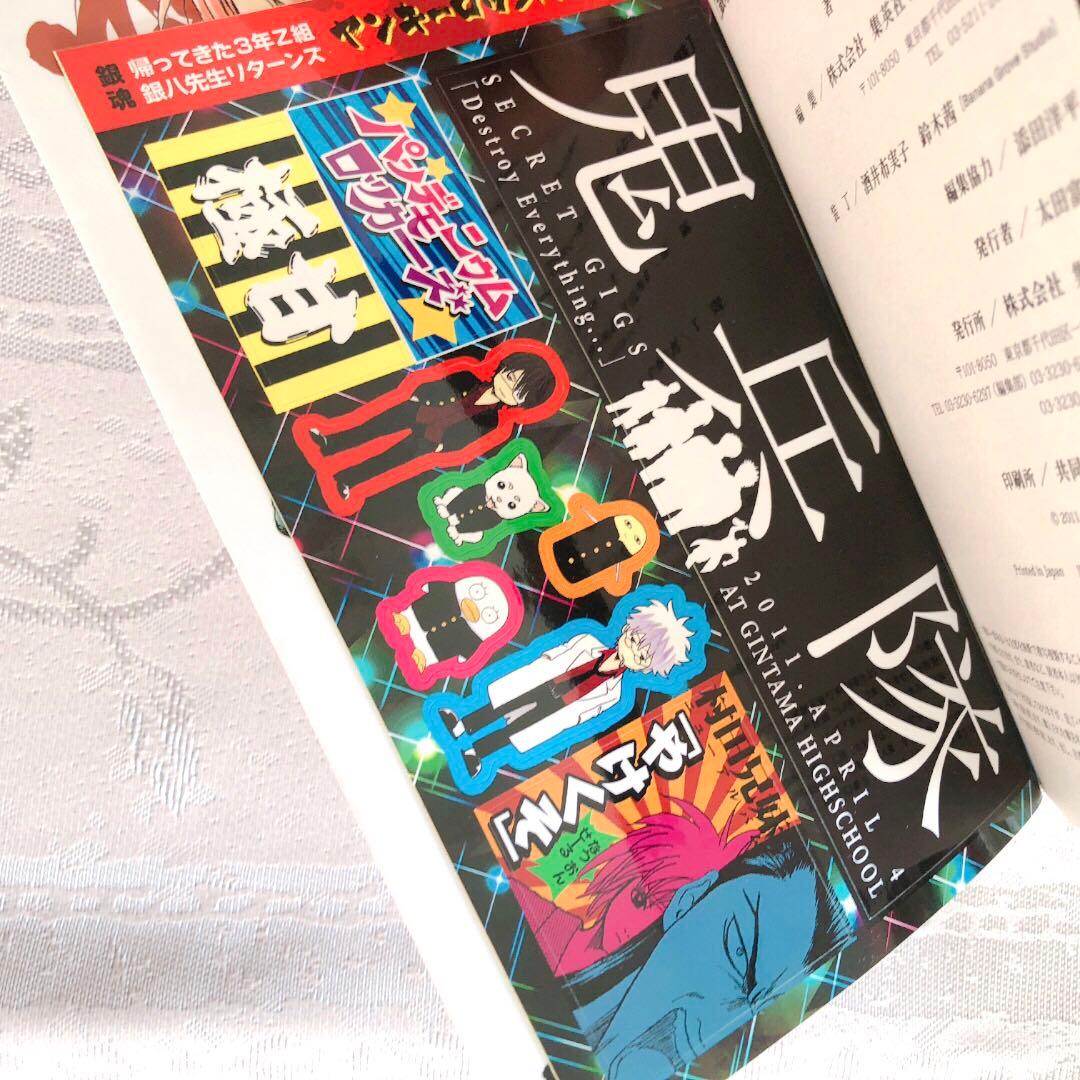 銀魂 0〜62巻 +α 漫画 コミック 少年ジャンプ 集英社 空知英秋