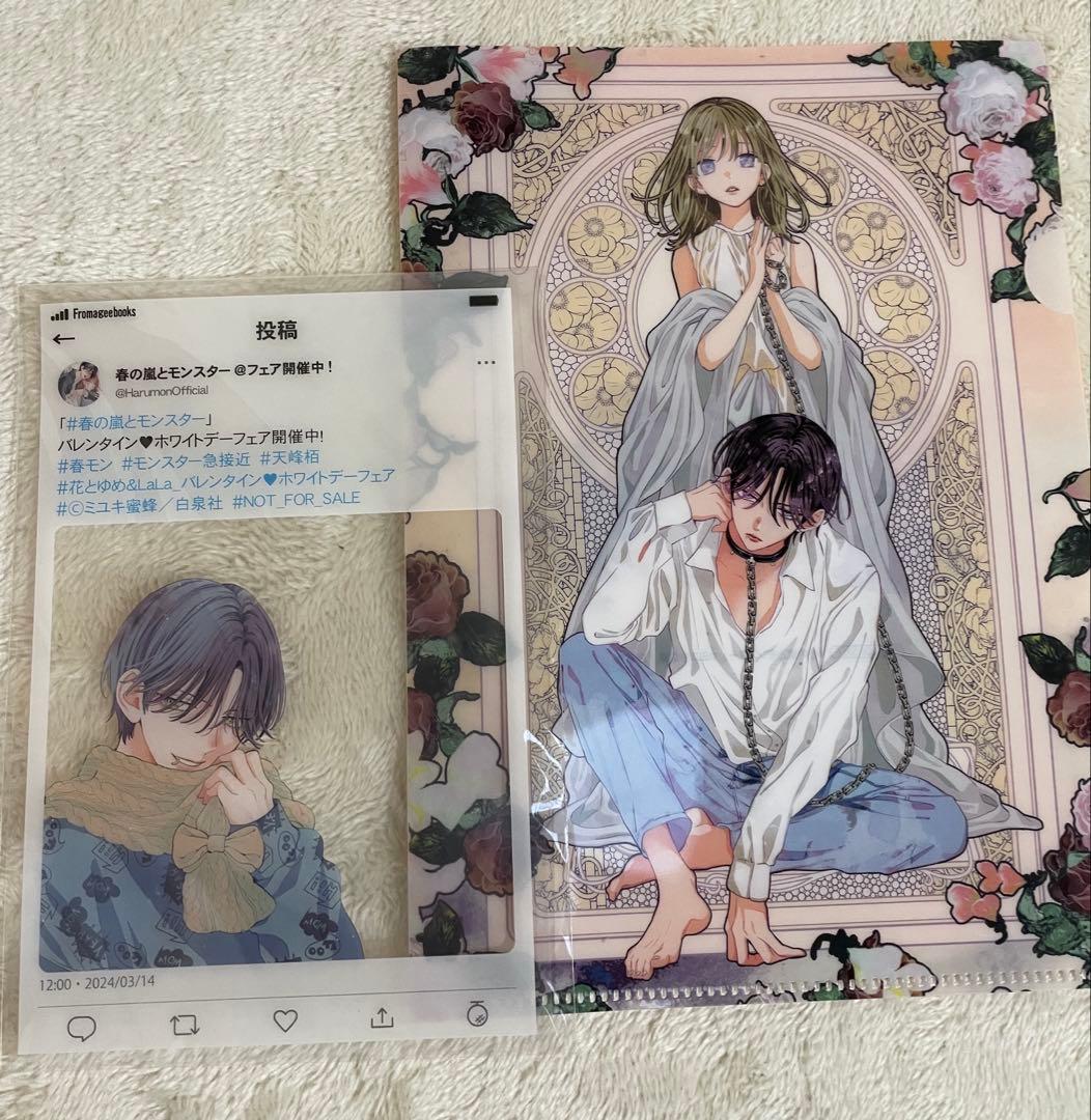 春の嵐とモンスター 1巻～8巻、特典セット