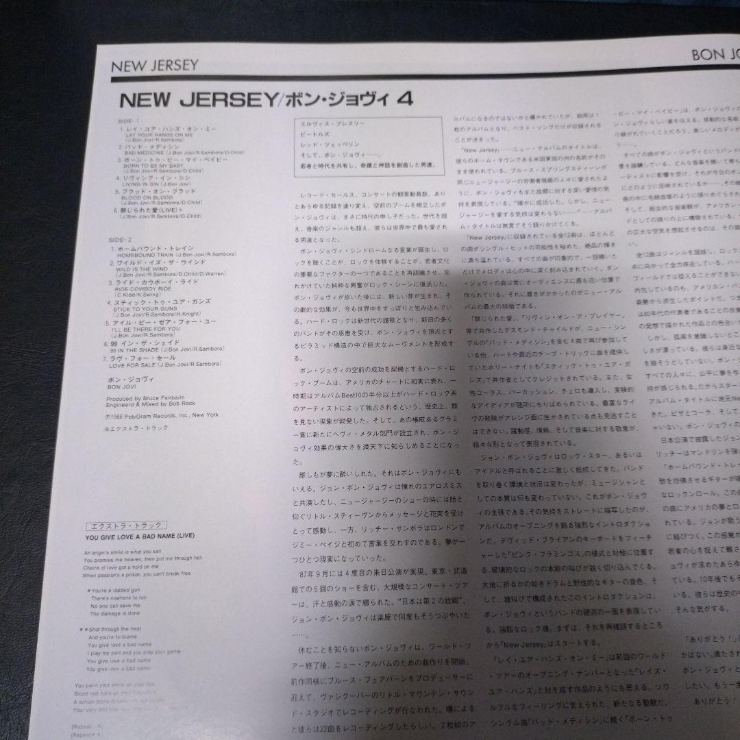 Bon Jovi レコード