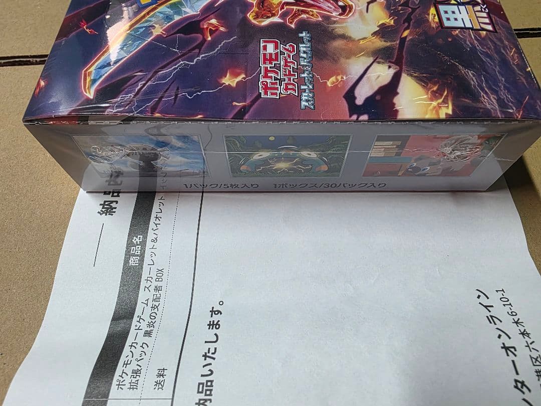 ポケモンカード 黒炎の支配者 box シュリンク付き