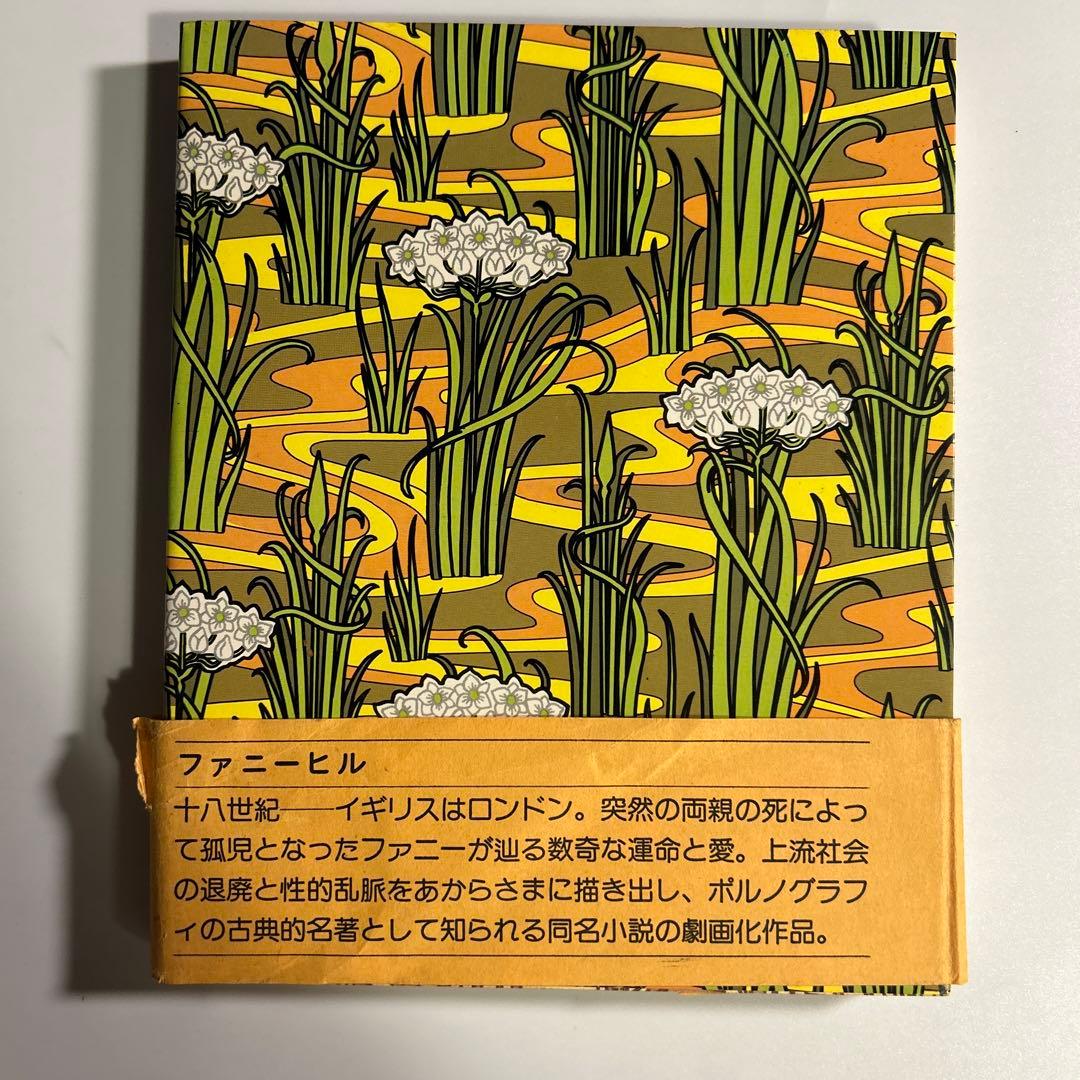 「直野祥子集」　『毛糸のズボン』著者