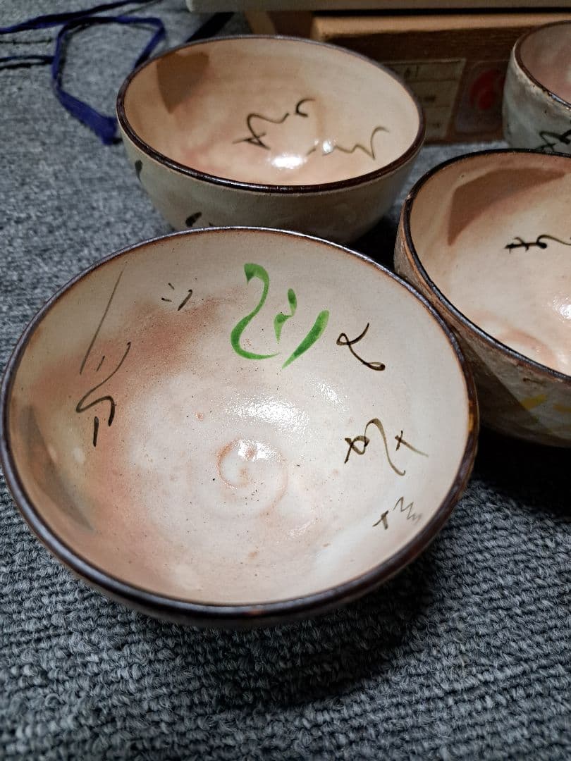 値下げ　たち吉　百人一首　お茶呑茶碗　5セット　昭和レトロ