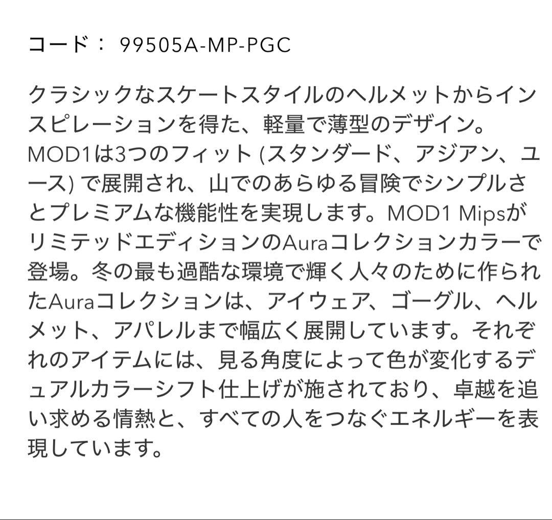 オークリー　MOD1 Mips Aura - Asian Fit サイズM