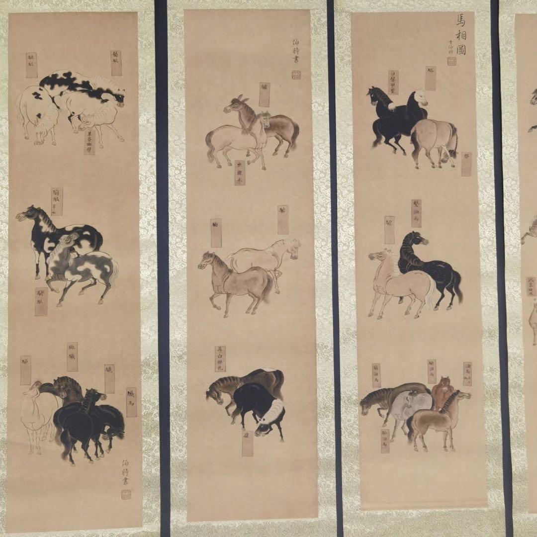 【特価・四条屏】李伯时 馬相図 中国絵画 四条屏 掛け軸 床の間・和室・玄関