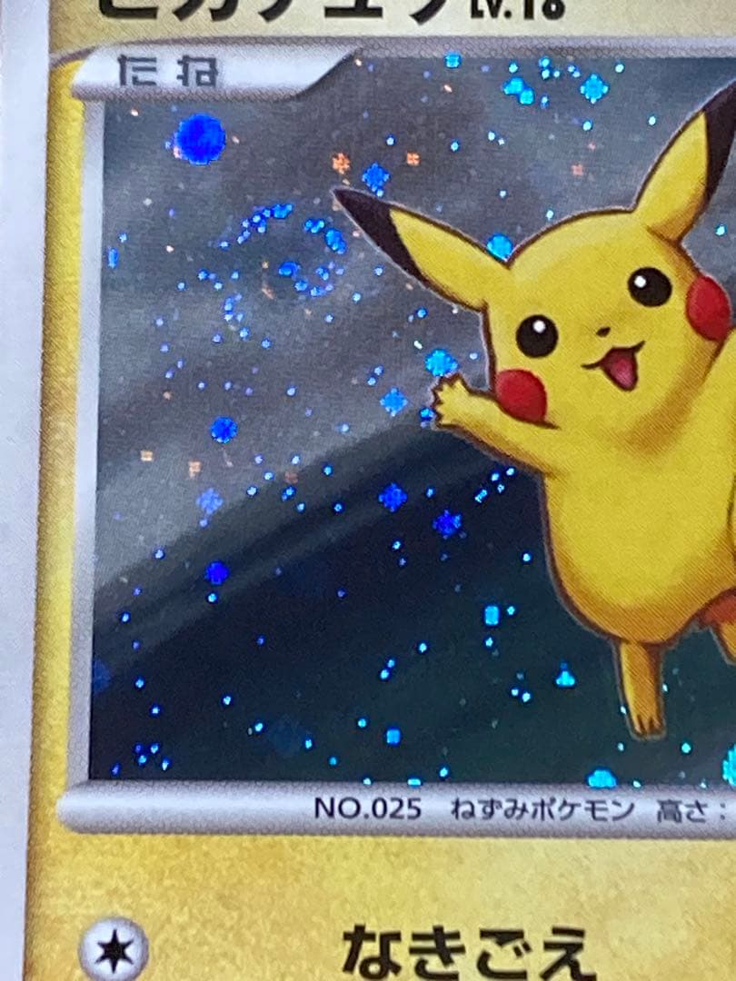 ポケモンクイズラリー参加賞ピカチュウプロモカード5枚セット113/DP-P（P）