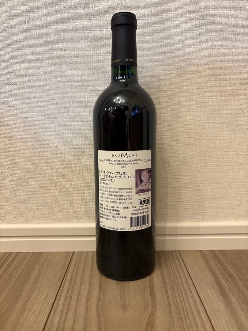 最終値下　赤ワイン Montus Prestige 2002 ドメーヌ アラン
