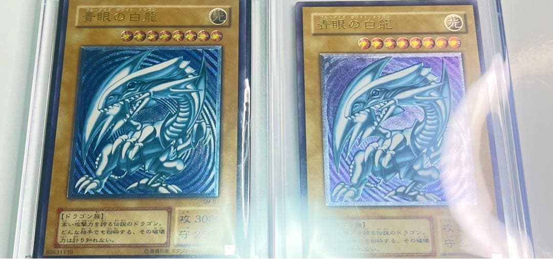 青眼の白龍 レリーフ 超濃青艶 美品クラス　sm-51