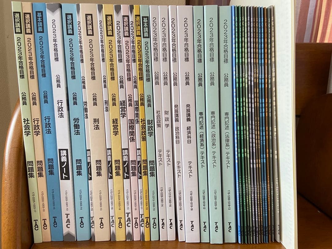 TAC2023年合格目標　公務員専門科目Vテキスト、問題集、講義ノート、演習問題