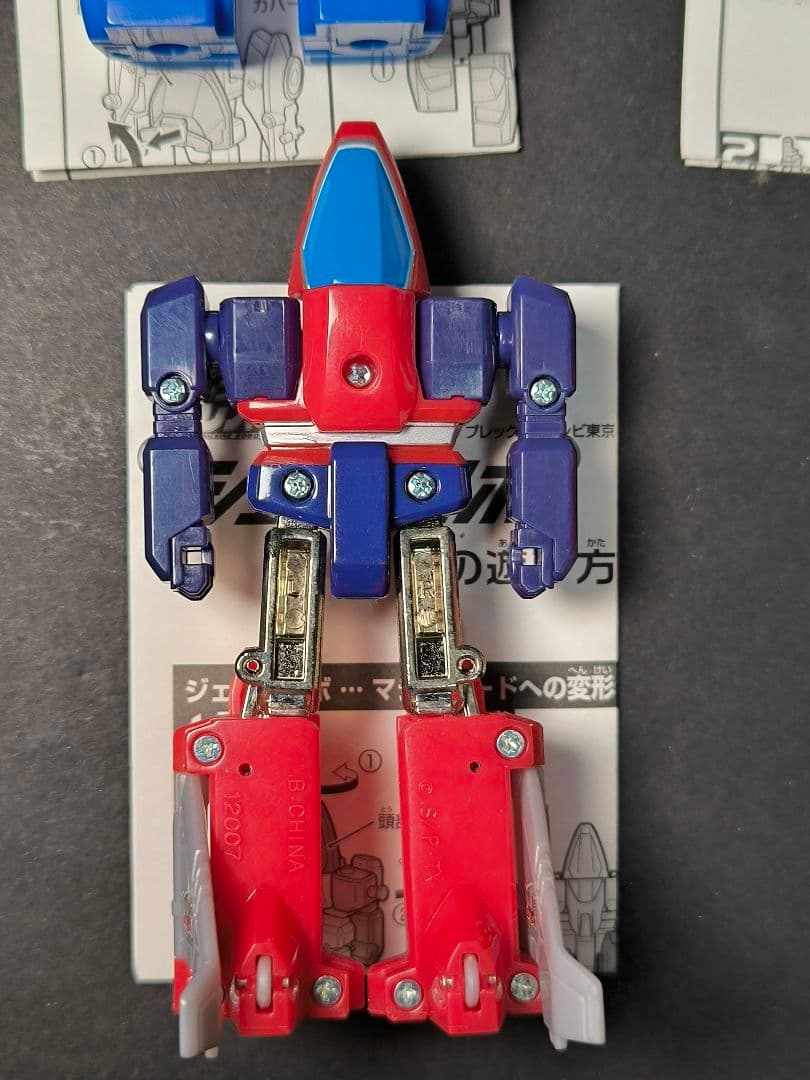 出撃！マシンロボレスキュー 5体セット