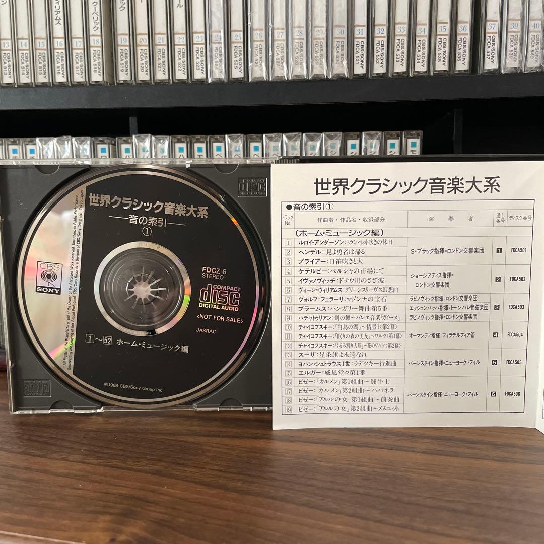 クラシック CDセット