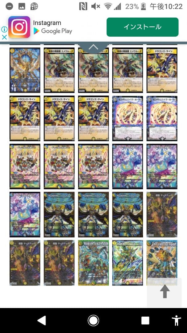 ドロマーロージア