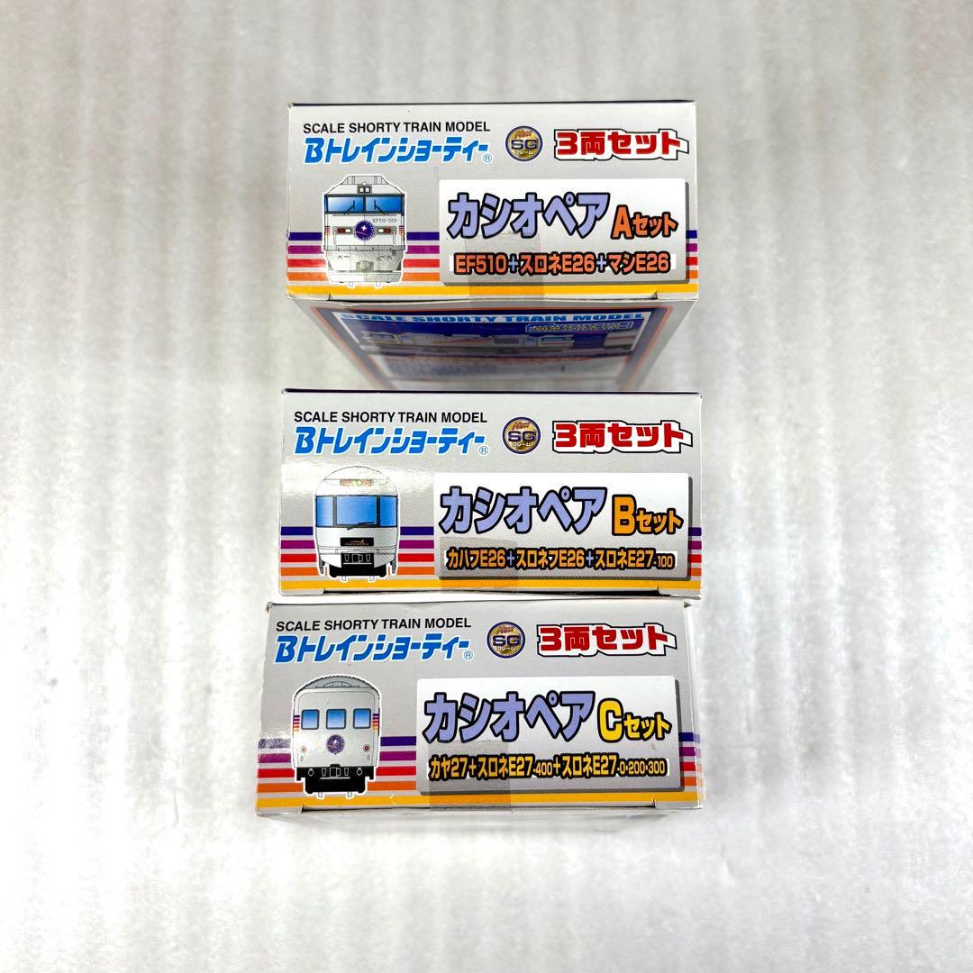 【未開封未組立】Bトレイン Bトレ E26系 カシオペア A・B・Cセット