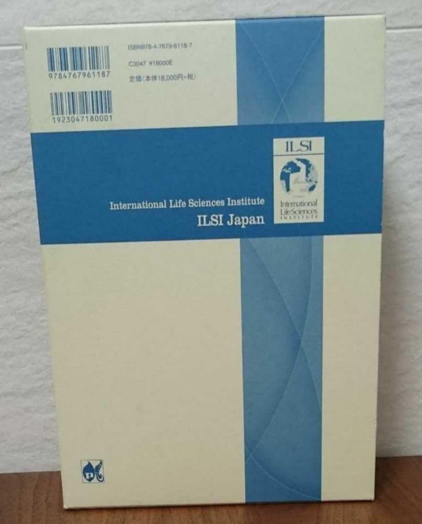 最新栄養学 : 専門領域の最新情報