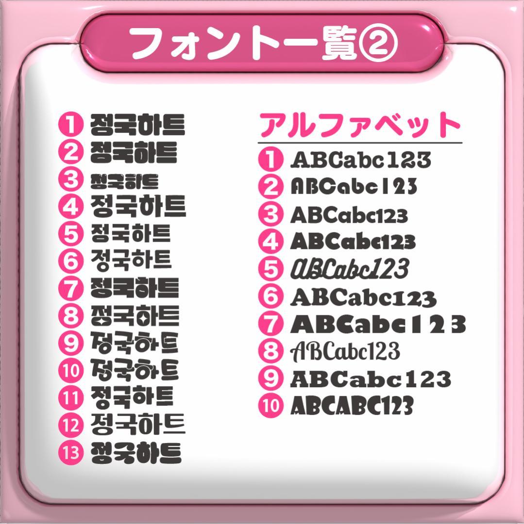 【해찬 ヘチャン NCT127】ネームボード オーダー ぷっくり 文字 ハングル