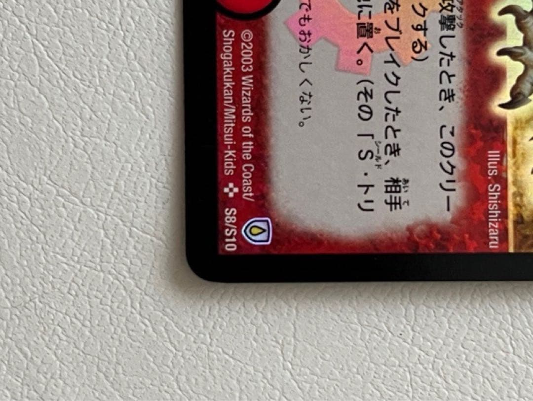 デュエルマスターズ ボルメテウス・ホワイト・ドラゴン 初期版 単品