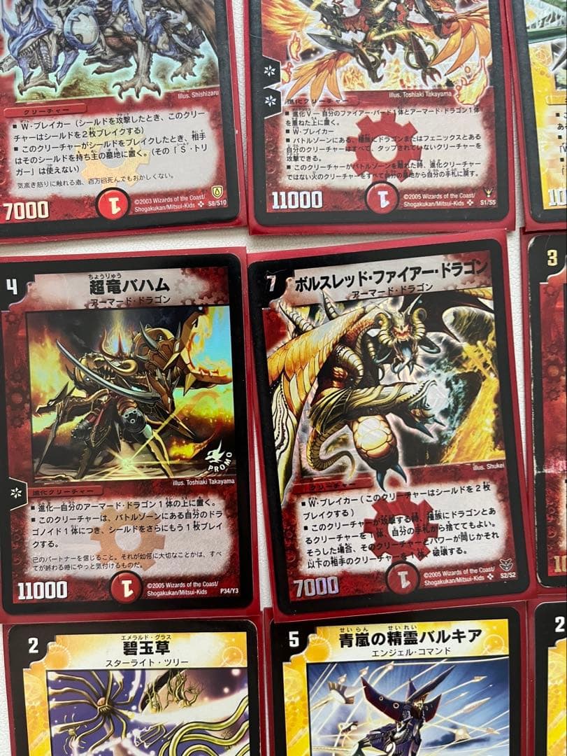 デュエルマスターズ ボルメテウス・ホワイト・ドラゴン 初期版 単品