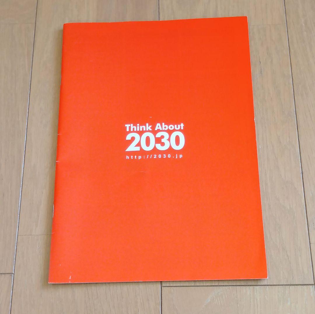 鳥山明 BIOSPHERE バイオスフィア &ぐるぐるふしぎ実験 & シール２枚