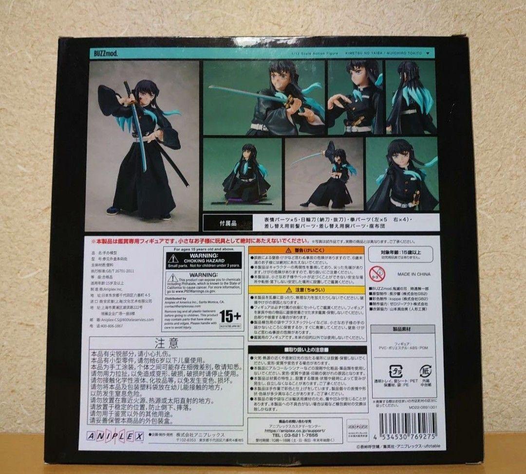BUZZmod 鬼滅の刃 時透無一郎 1/12 フィギュア 特典付き