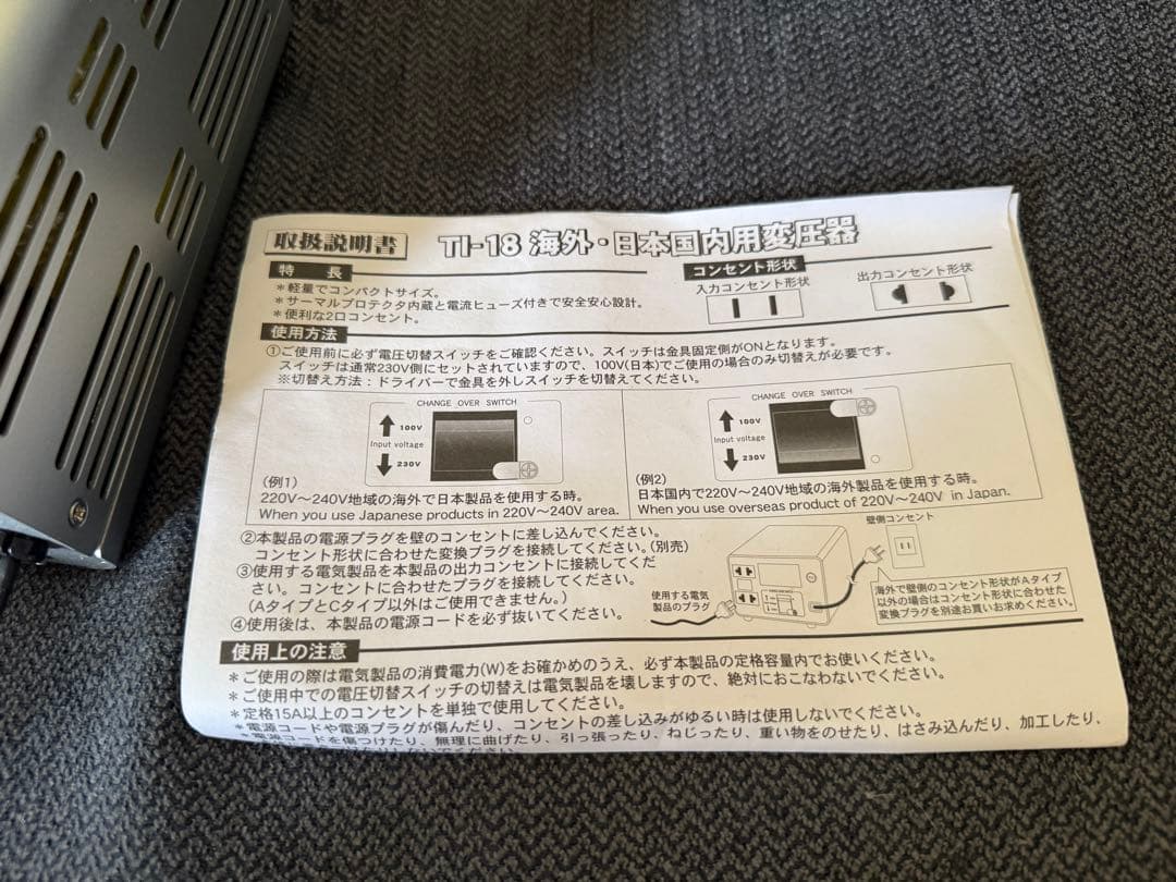 カシムラ アップ/ダウン1000W 220V~240/100Ｖ TI-18変圧器