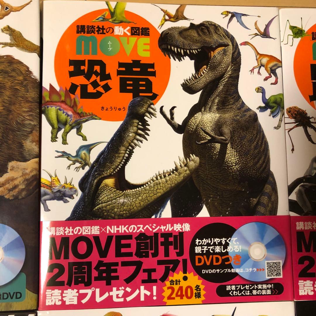 講談社の動く図鑑MOVE13冊セット　全巻DVDあり