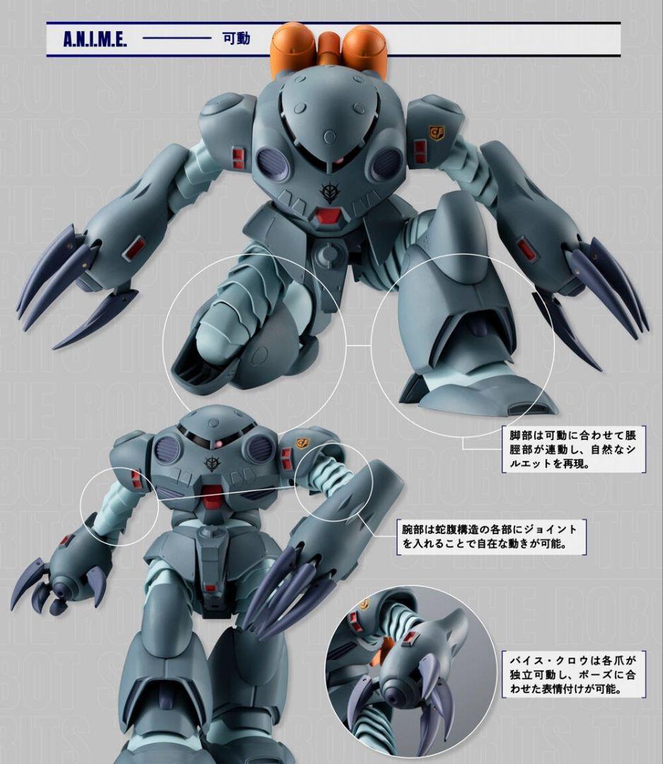 【未開封】ROBOT魂 ズゴックE ポケットの中の戦争 プレバン限定品薄商品