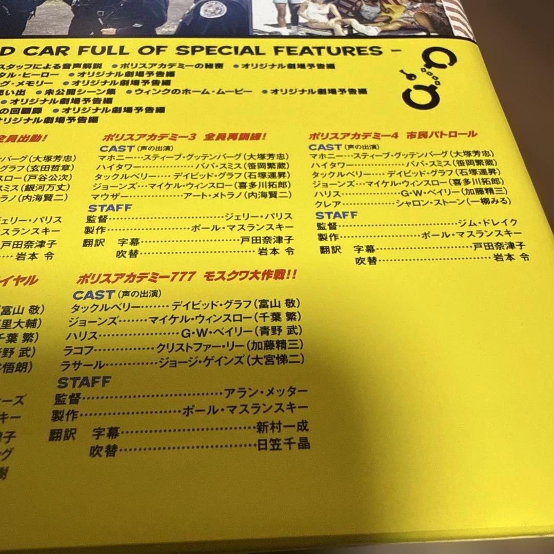 ポリスアカデミー コンプリート・コレクション〈初回限定生産・7枚組〉