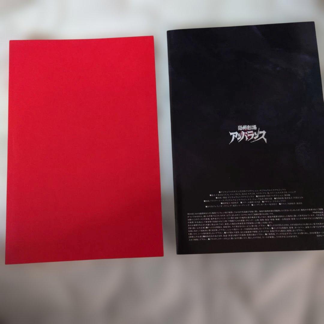 恐怖劇場アンバランスDVD全6巻セット1巻のみ開封他未開封初回版
