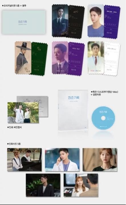 青春の記録　監督版　Blu-ray パクボゴム　ピョンウソク　出演