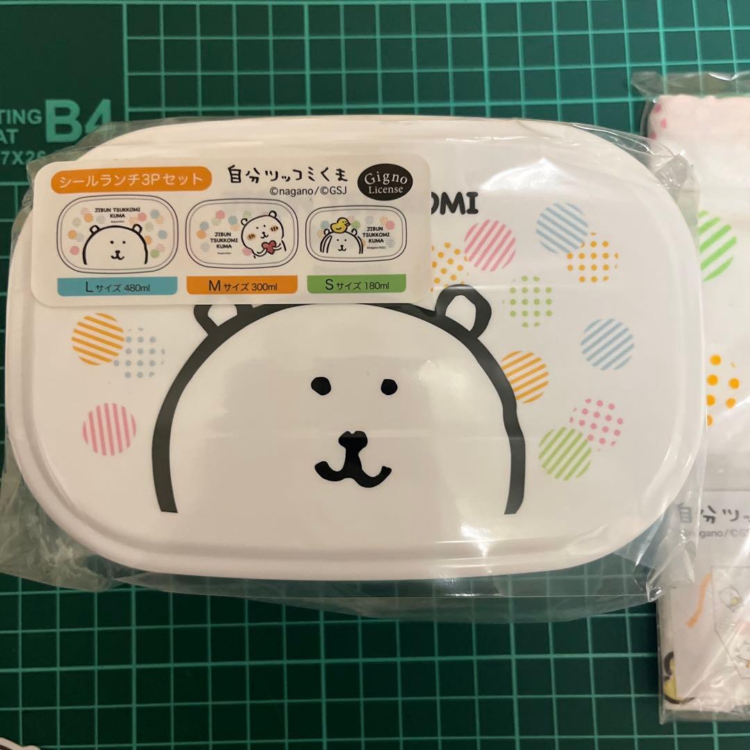 自分ツッコミくまシールランチセット 3サイズ