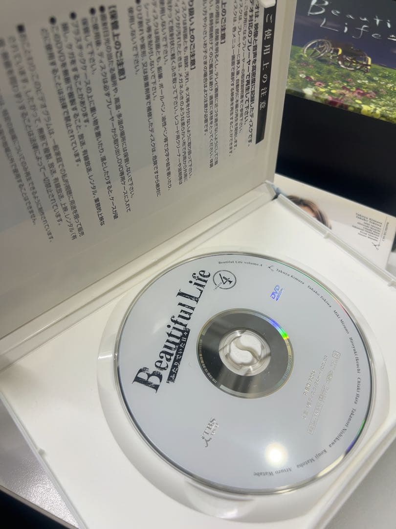 ビューティフルライフ ふたりでいた日々 DVD-BOX〈6枚組〉