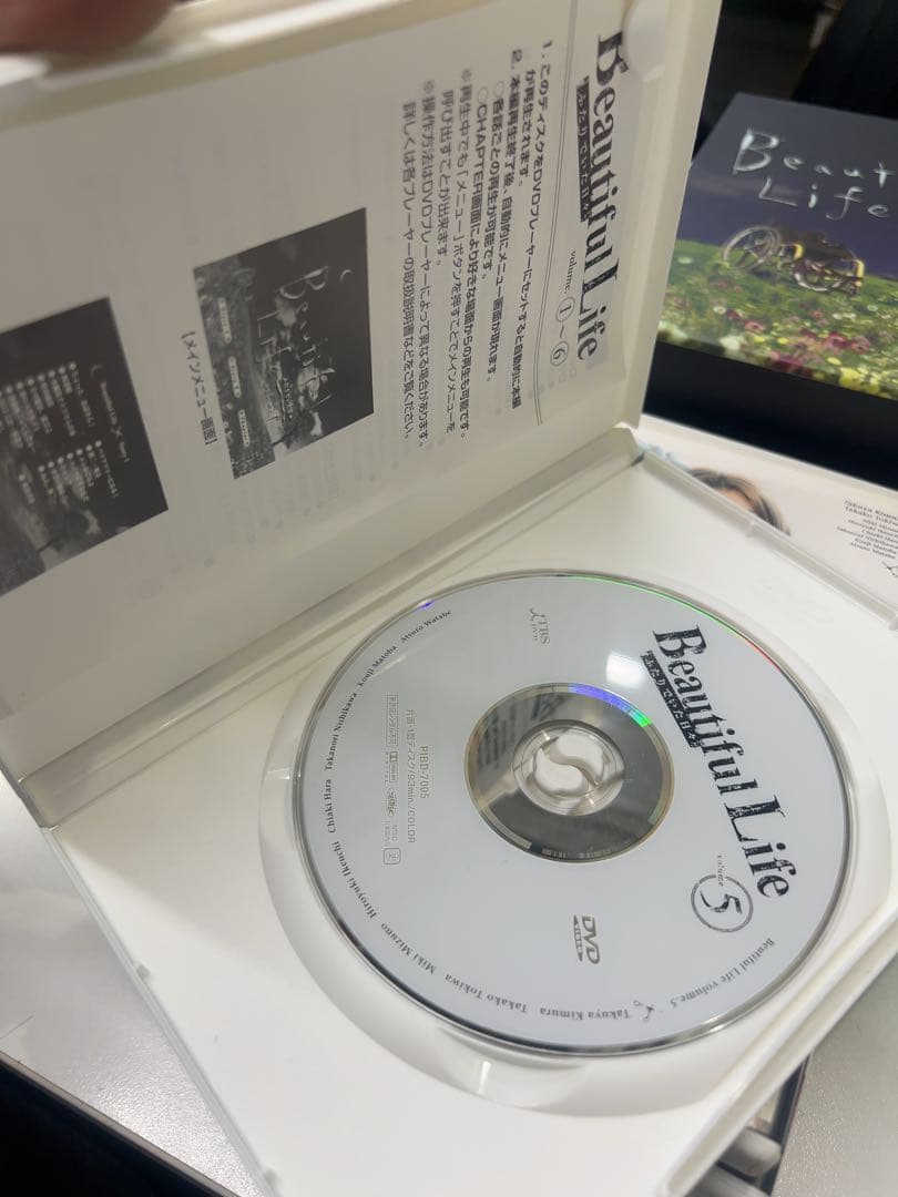 ビューティフルライフ ふたりでいた日々 DVD-BOX〈6枚組〉