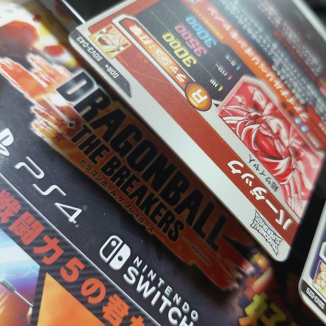 SDV3-パラレル2枚セット ドラゴンボールスーパーダイバーズ