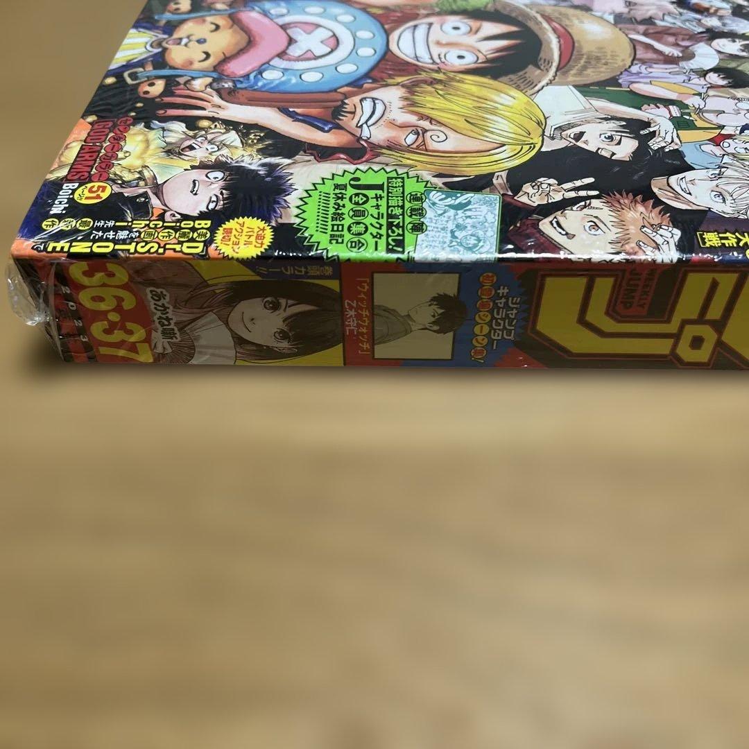 週刊少年ジャンプ2023年36・37号　ルフィP-043 未開封　シュリンク付き
