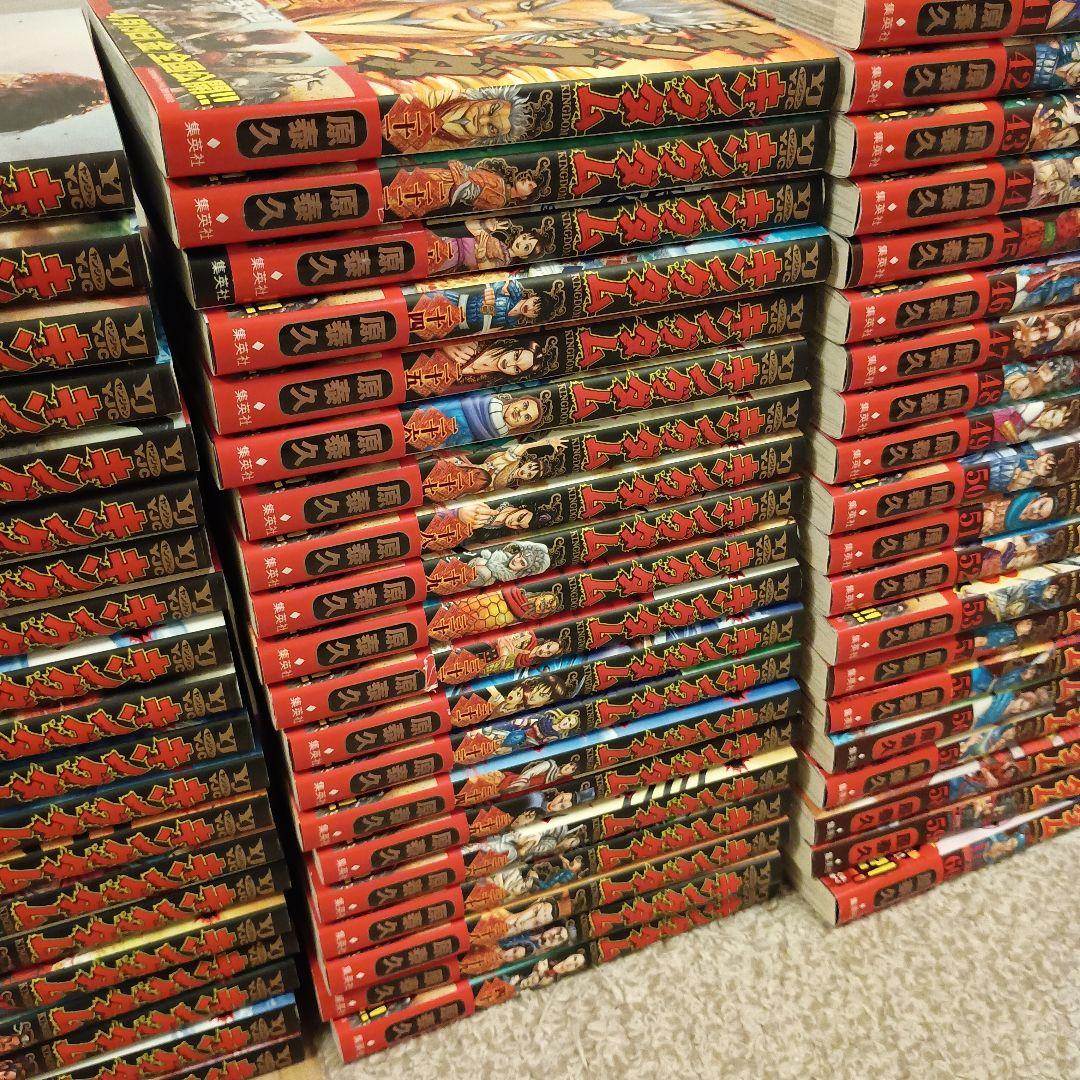 キングダム 全巻セット 1〜77巻