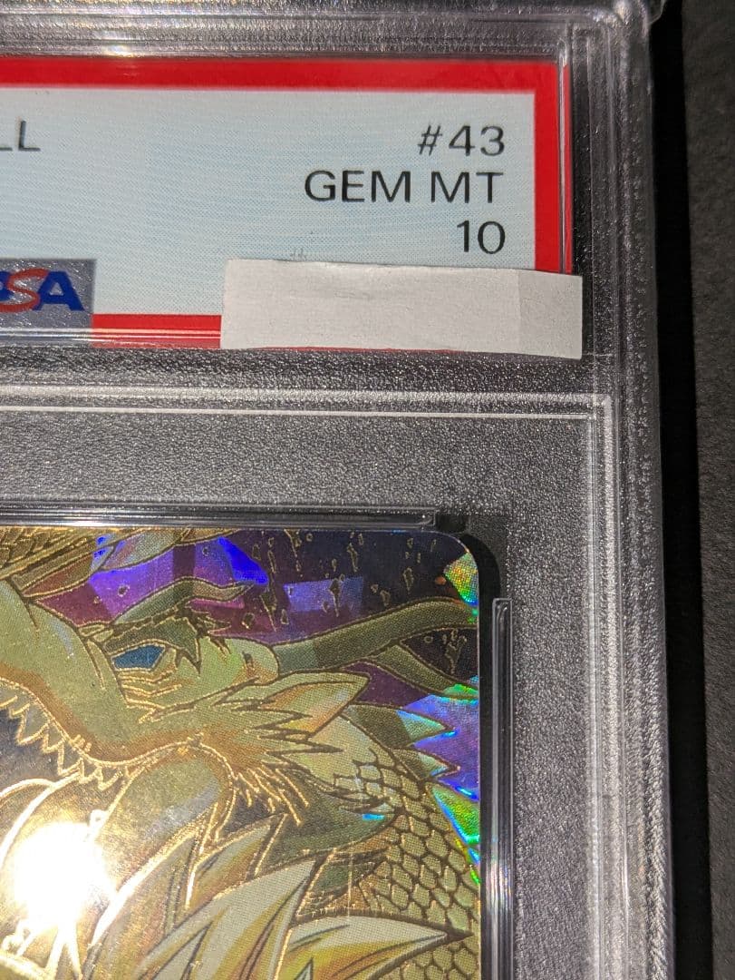 PSA10　ドラゴンボールヒーローズ　H8-43　孫悟空