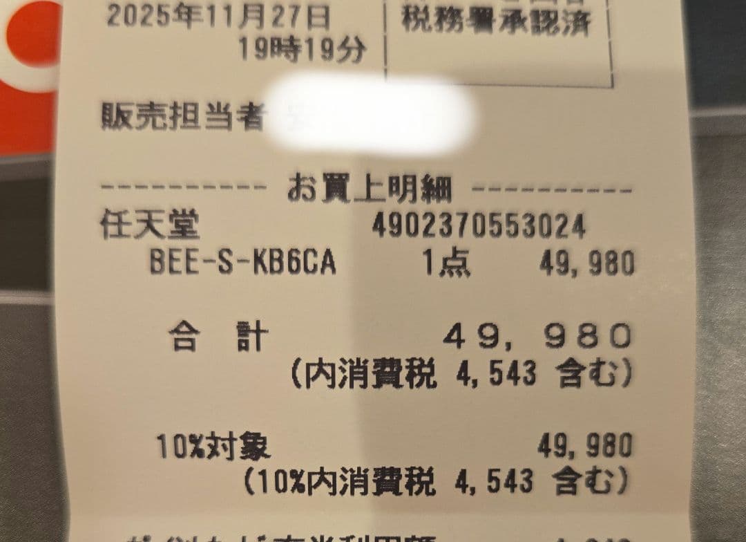 新品　Nintendo Switch2 任天堂 スイッチ2国内専用 本体