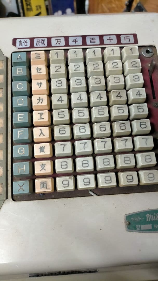 昭和レトロ当時物 レジスターミリオンレジスター アンティークオブジェ